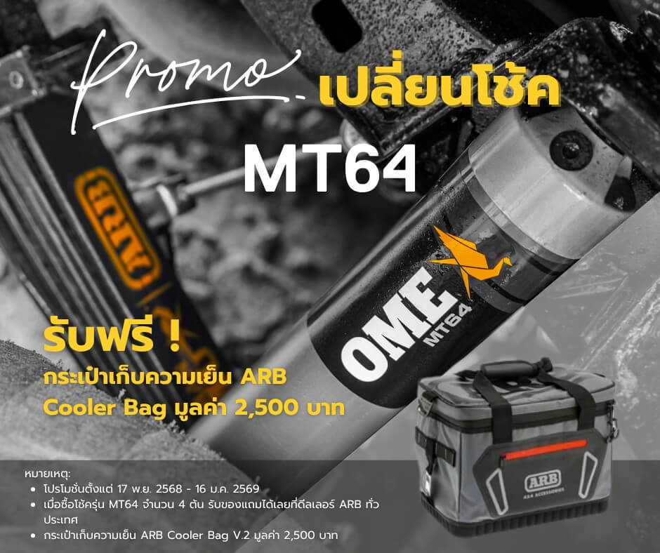 MT64-ARB-promotions